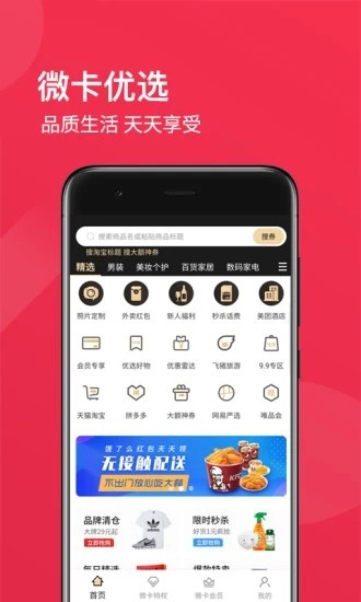环球微卡总裁版app下载