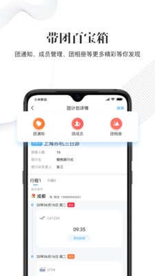 樱桃旅游app下载