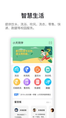 小天同学车载导航系统下载