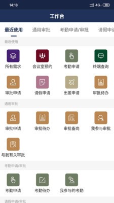 银商云办公app下载