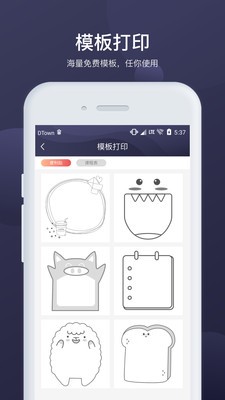 信阅打印精灵app下载