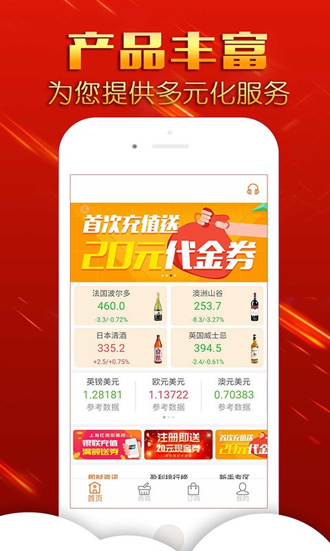 大宗商城app