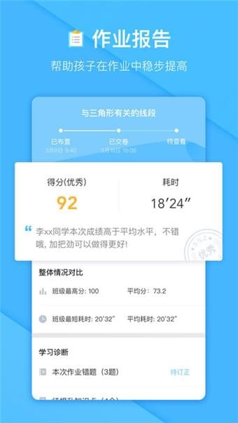 极算家长版下载