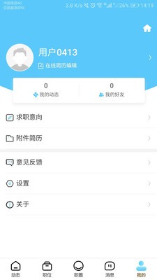 职通通app下载