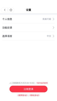 习惯公社学校版app下载