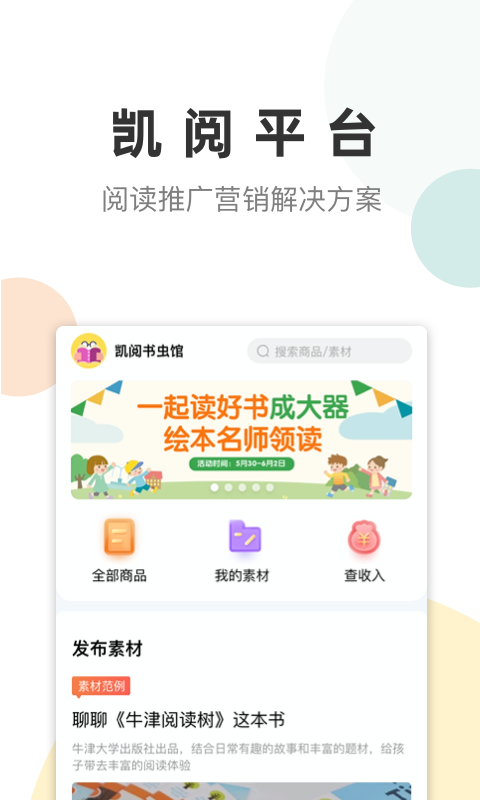 凯阅电子书官方下载