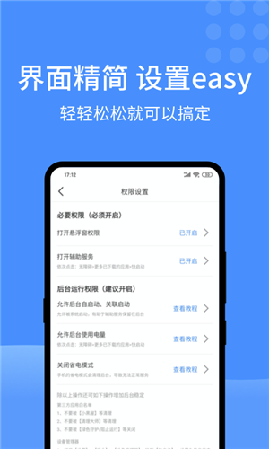快启动app下载(1)