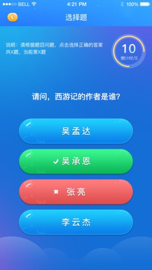 学习成长21天app下载