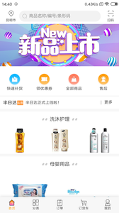 半日达app下载