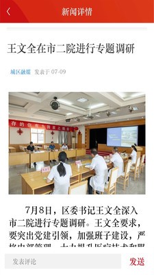 晋城城区APP下载