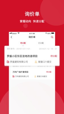 能点云内部端App下载