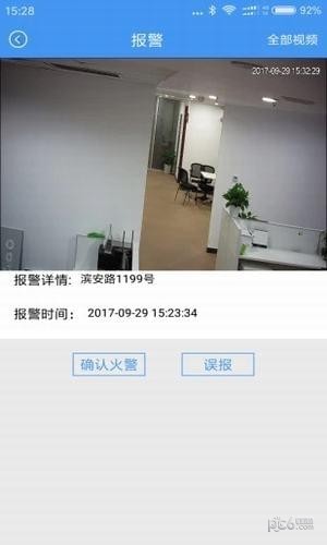 大华易消安软件下载(3)