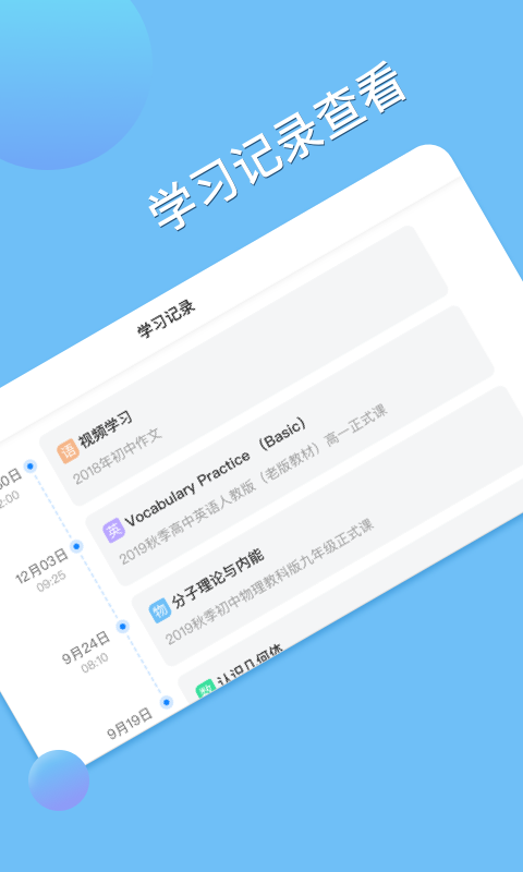 松鼠ai学生端app下载