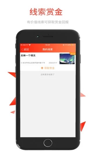 唐山红袖标app下载
