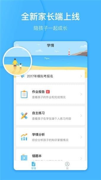 极算家长版下载(1)