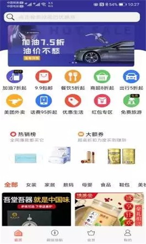 惠播app下载