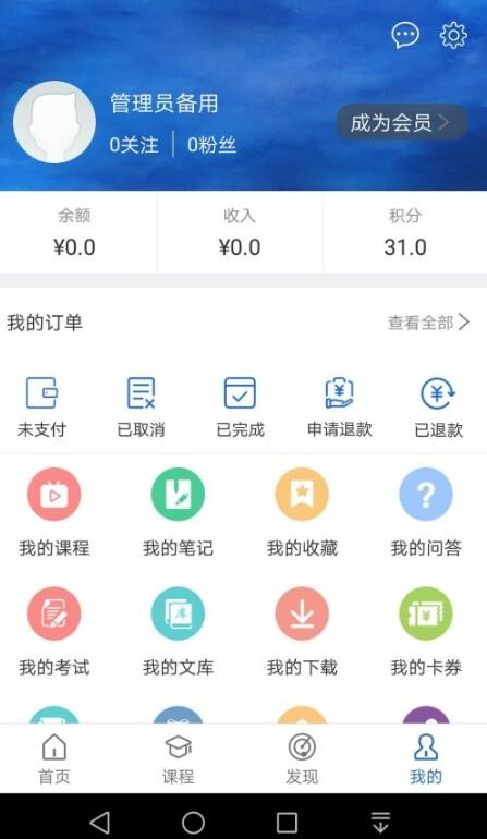 方引网校考研培训app下载