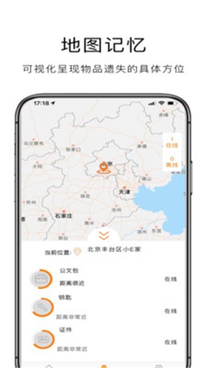 E寻宝app下载