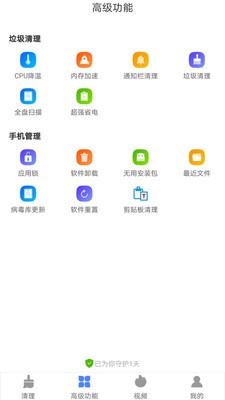 智能文件管家app下载