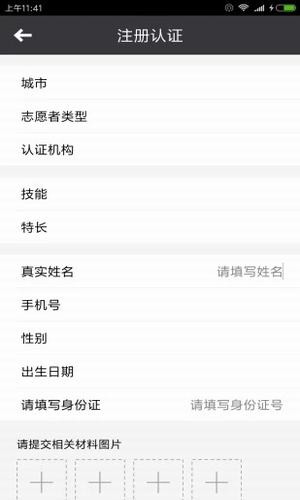 厦门急救app下载(3)