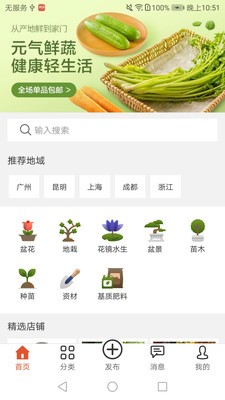 卉友app下载