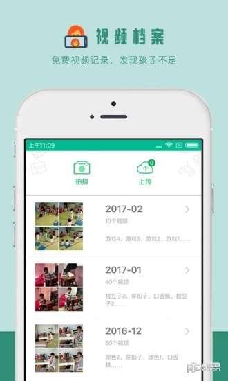 葡萄心app下载