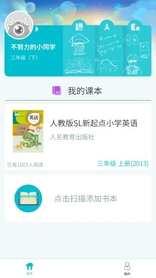 丫哥AR学习宝app下载