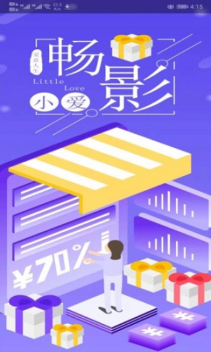 畅影无限app下载