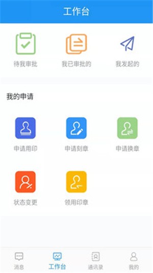 用印宝app下载