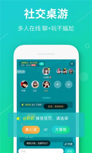 真香真心话大冒险下载