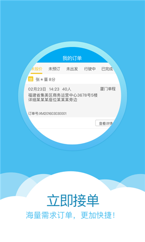 车队掌卫app下载