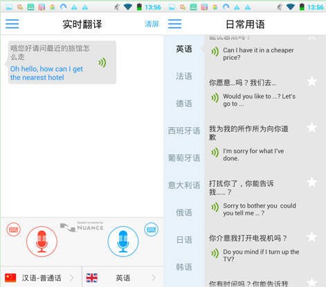 出国翻译官手机下载(6)