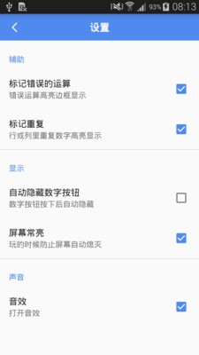 Kendoku算独下载