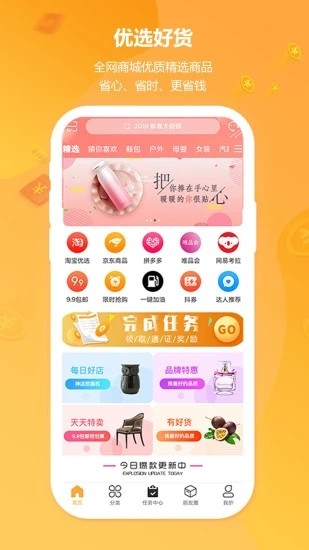 云享优品app下载