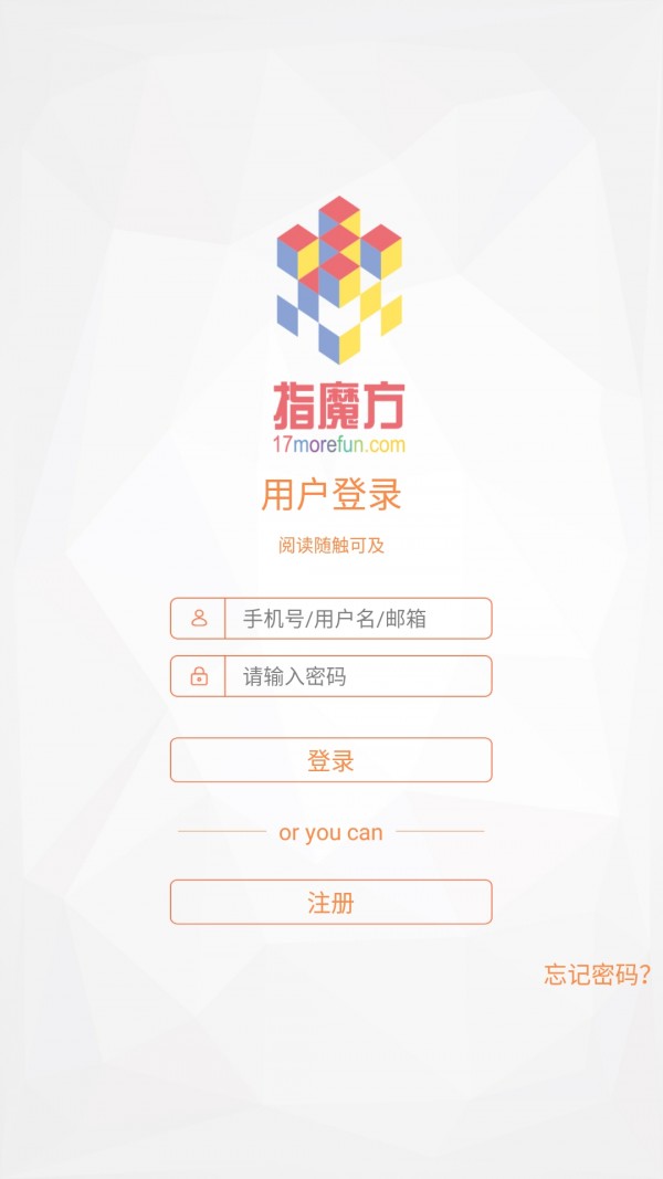 指魔方app下载