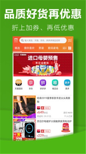 利淘优选app下载