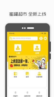 蜜罐超市app下载
