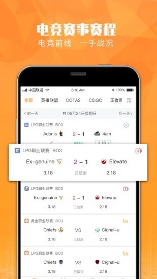 恰米电竞app下载