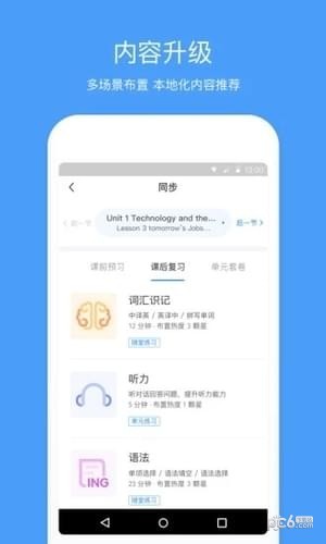 一起作业中学老师端app下载(1)
