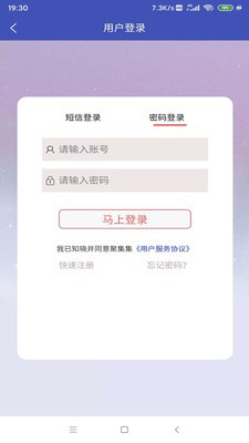 聚集集app下载