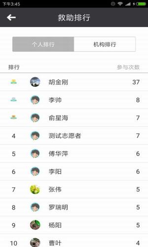 厦门急救app下载(1)