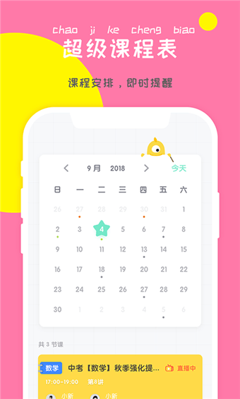 东方夸课安卓版下载