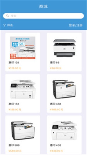 惠印代理版app下载