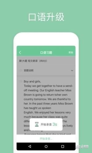 一起作业中学学生端下载(1)