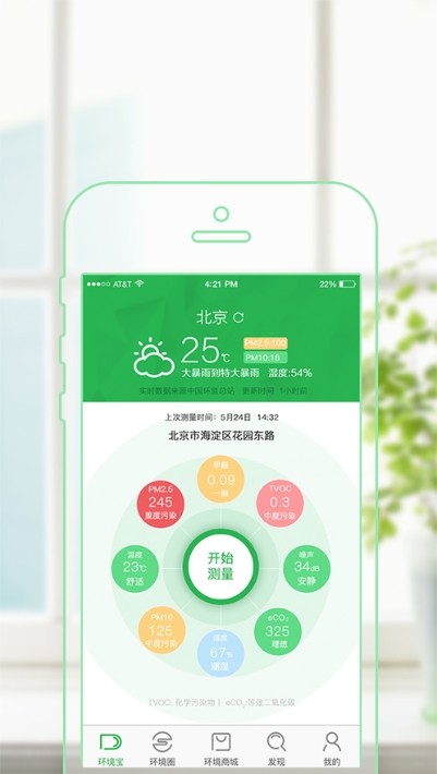 720智能生活app下载