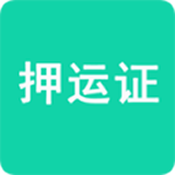 押运员资格考试 安卓版v2.2