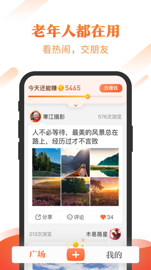 最美社区app下载