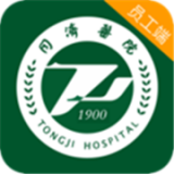 掌上同济员工版 安卓版v5.1.5