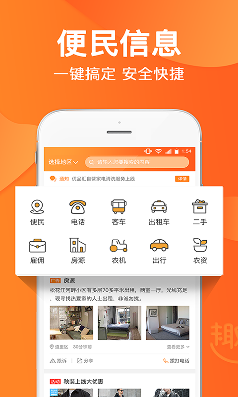 趣点生活app下载