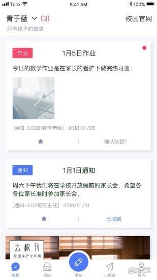 青于蓝app下载(1)